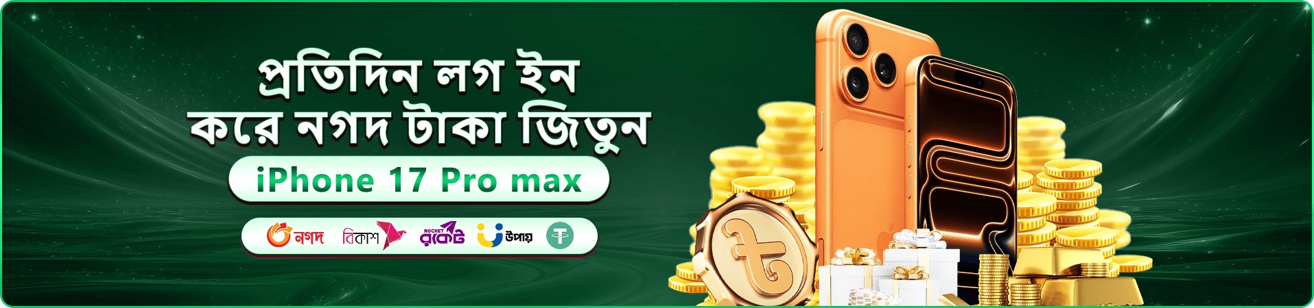 3333 bet apk ডাউনলোড promotion banner